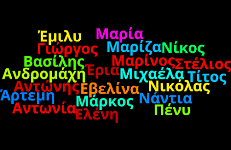 2ο τμήμα 2017-2018