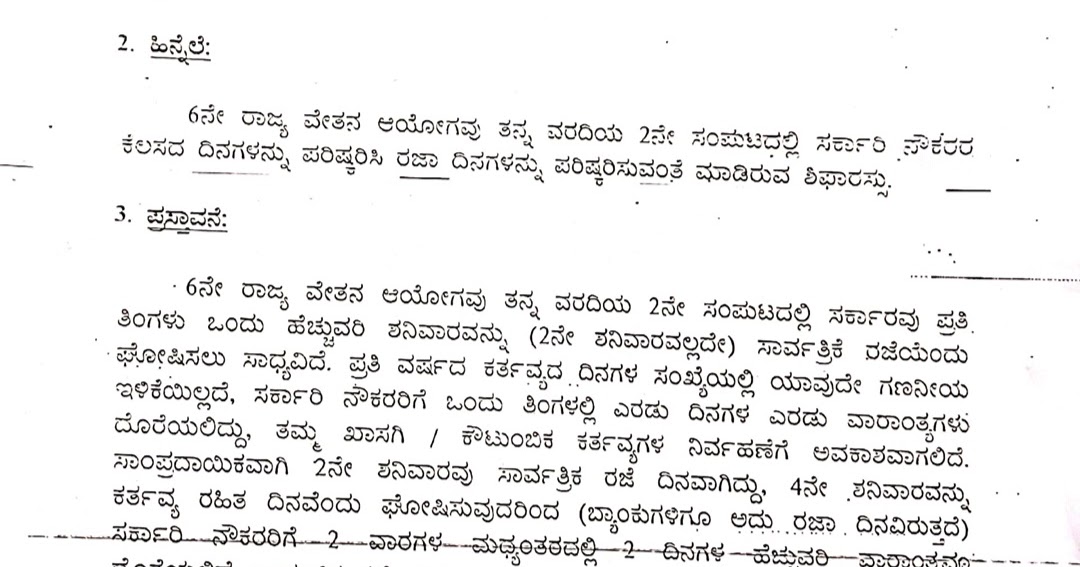 The note on the announcement of government leave on government