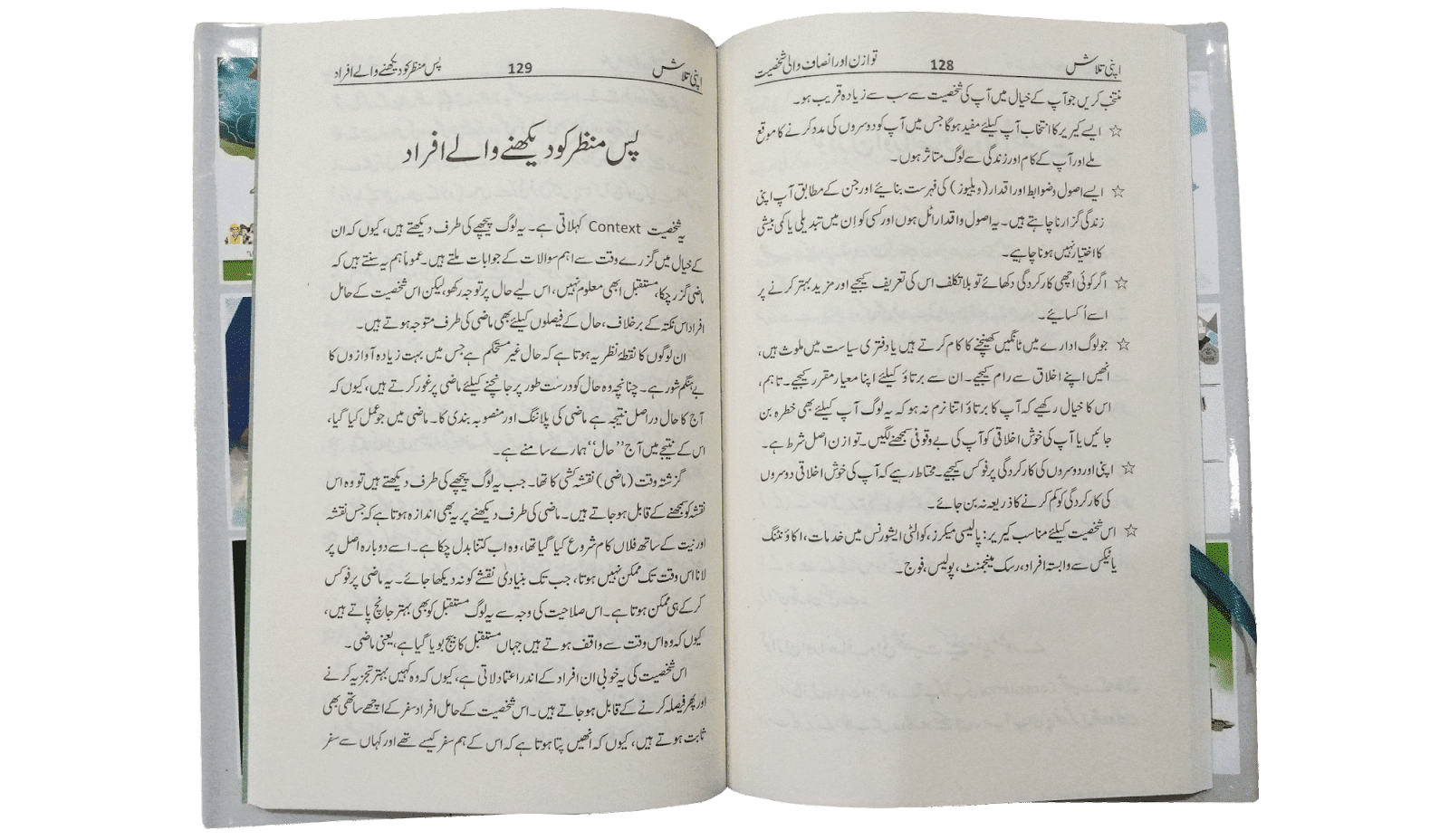 Apni Talash (By: Qasim Ali Shah) - Image 2