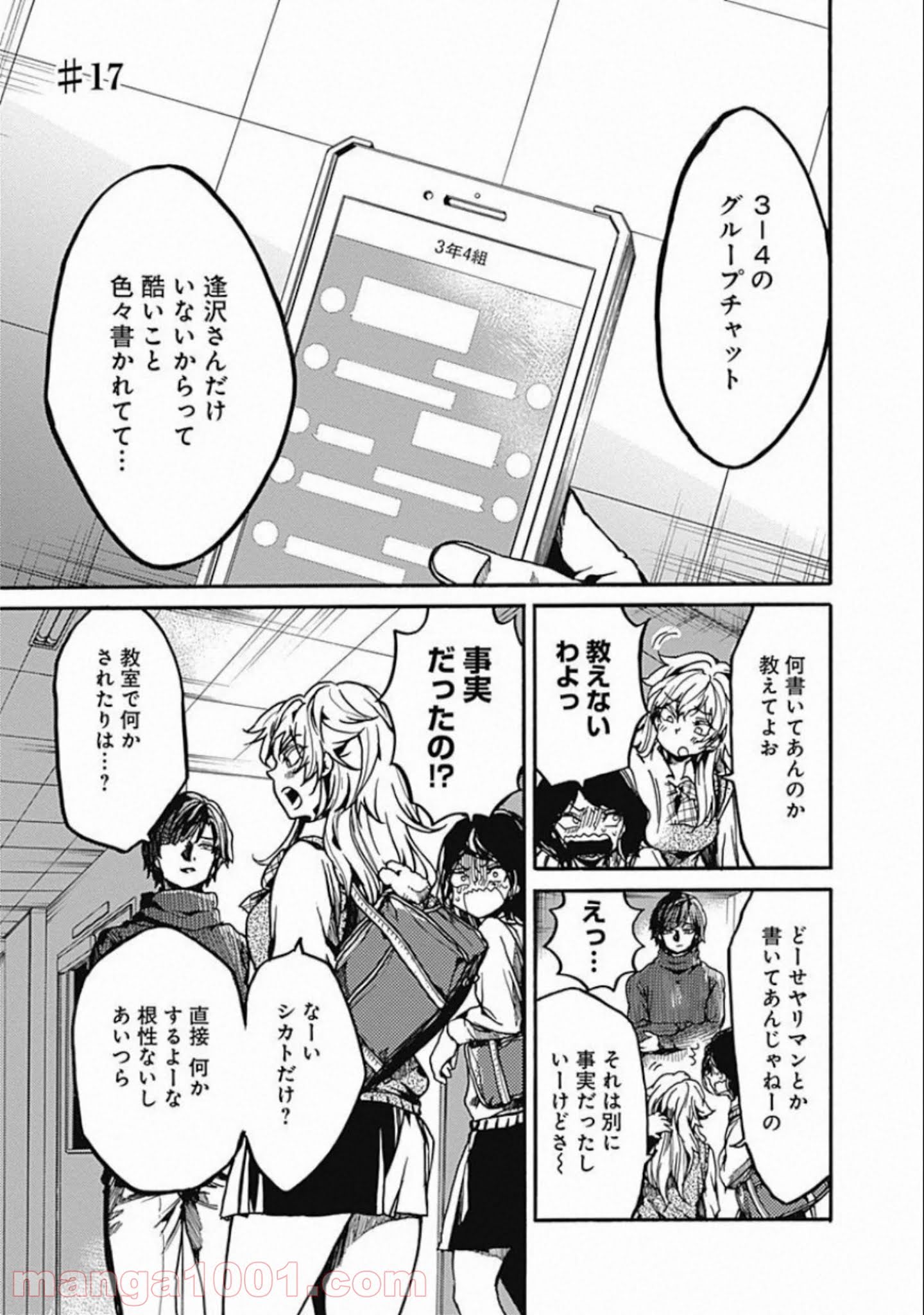 ここ は 今 から 倫理 です 5 話