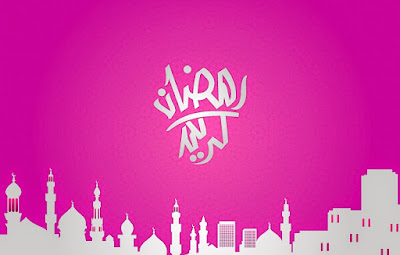 اجمل صور رمضان