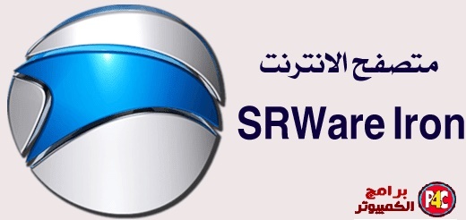 SRWare Iron