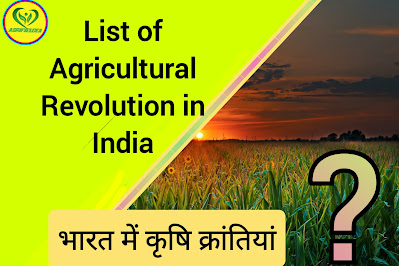 Agricultural Revolution in India