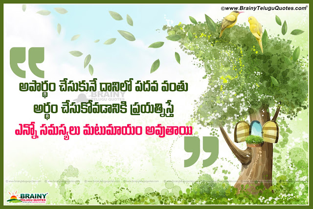 Telugu Inspirational Quotes | BrainyTeluguQuotes.comTelugu quotes