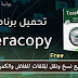 برنامج نسخ الملفات بسرعة تحميل برنامج Teracopy لتسريع النسخ برنامج نسخ الملفات بسرعة تحميل برنامج Teracopy لتسريع النسخ