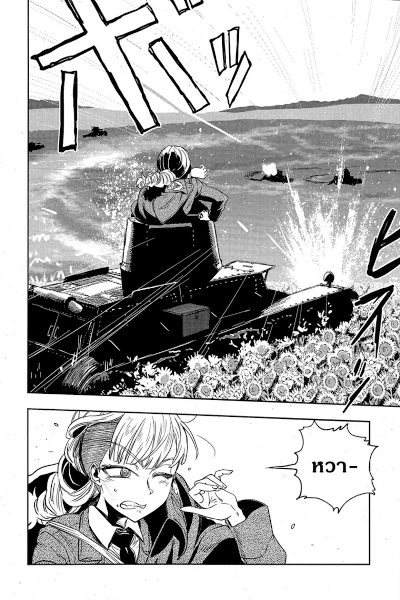 Girls und Panzer: Ribbon no Musha - หน้า 8