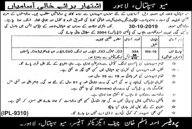 Mayo Hospital Lahore Jobs 2019 Latest Application Form https://jobspk.xyz/2019/10/mayo-hospital-lahore-jobs-2019-latest-application-form.html