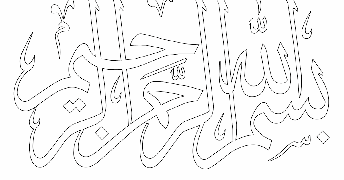 Mewarnai Kaligrafi Arab Bagian 2 | Buat Belajar Anak