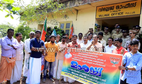 Kasaragod, BJP, CPM, Kerala, News, Protest, Minister E Chandrasekharan, BJP against E Chandrashekharan on land encroachment  