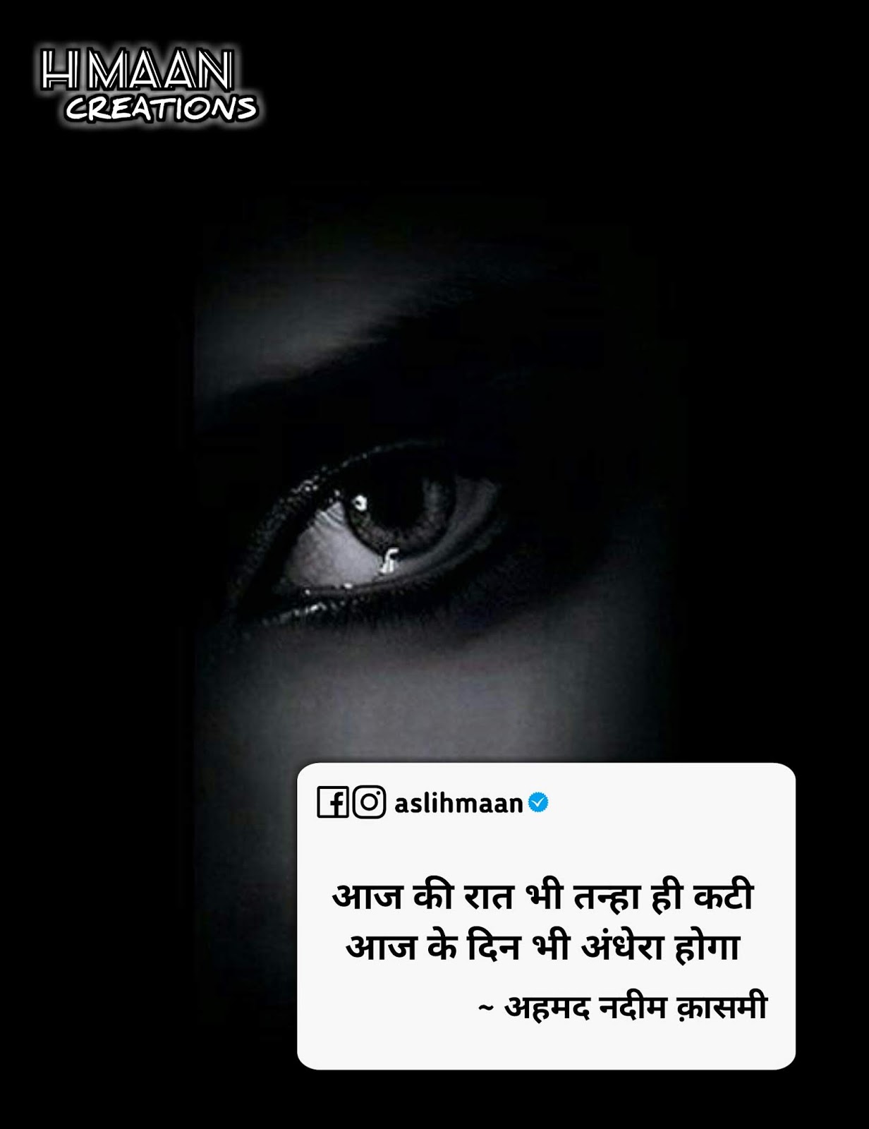 Dard Shayari Aaj Ke Din Bhi Andhera Hoga Sad Shayari In Hindi For Tanhai Kisi din bitha kar puchein gy teri nigahon sy, kis nay sikhaya hai unhain har dil main utar jana.??? dard shayari aaj ke din bhi andhera