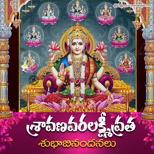 Telugu Sravanamasam Starting date information Greetings Telugu Sravanamasam Starting date information Greetings