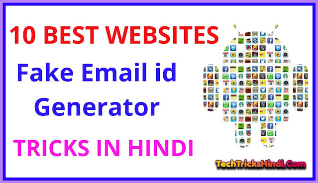 Fake Email (10 Best Website) Or Temp Mail कैसे बनाये?