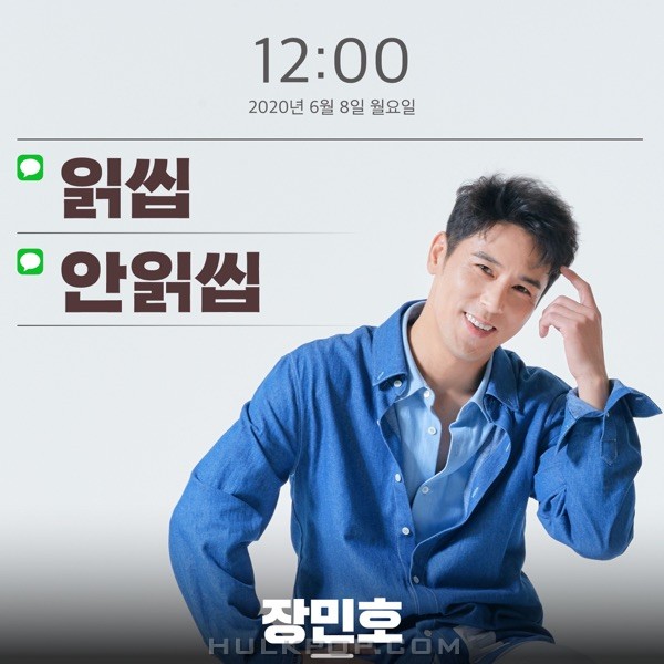 Jang min ho – Read and Ignored – Single