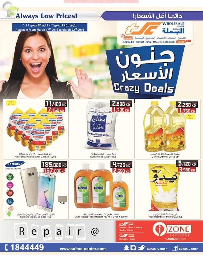 TSC Wholesale Sultan Center Kuwait - Crazy Deals