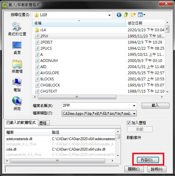 CADian常用指令速查表(同AutoCAD)