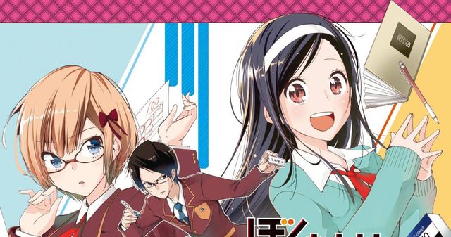 Bokutachi wa Benkyou ga Dekinai Manga 170 Bokutachi wa Benkyou ga Dekinai Manga 170
