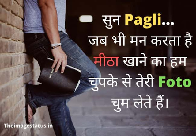Romantic status In Hindi For Girlfriend Images