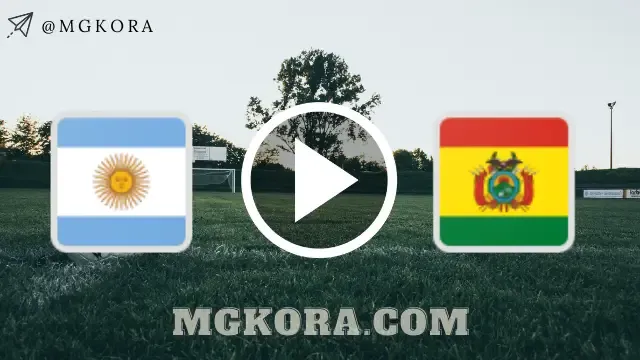بث مباشر | مشاهدة مباراة الارجنتين وبوليفيا 29-06-2021 في كوبا امريكا