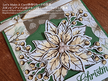 Poinsettia Christmas card   Satomi Wellard-Independetnt Stamin’Up! Demonstrator in Japan and Australia,  #su, #stampinup, #cardmaking, #papercrafting　#diecut  #christmascard #coloring #alcholmarkers  #スタンピンアップ公認デモンストレーター　#ウェラード里美　#手作り #カード　#スタンプ　#カードメーキング　#ペーパークラフト#ポインセチア　＃アルコールマーカー　＃大人のぬりえ　#クリスマスカード