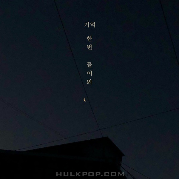 The Memory – Little Star – Single