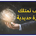 دورة مجانية أونلاين في كيف تمتلك ذاكرة حديدية مع شهادة مجانية دورة مجانية أونلاين في كيف تمتلك ذاكرة حديدية مع شهادة مجانية
