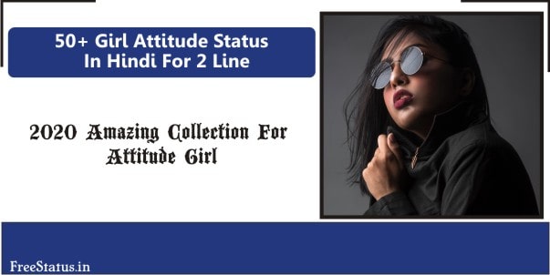Girl-Attitude-Status-In-Hindi-For-2-Line