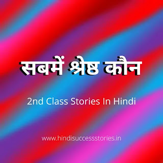 moral stories in hindi for class 2