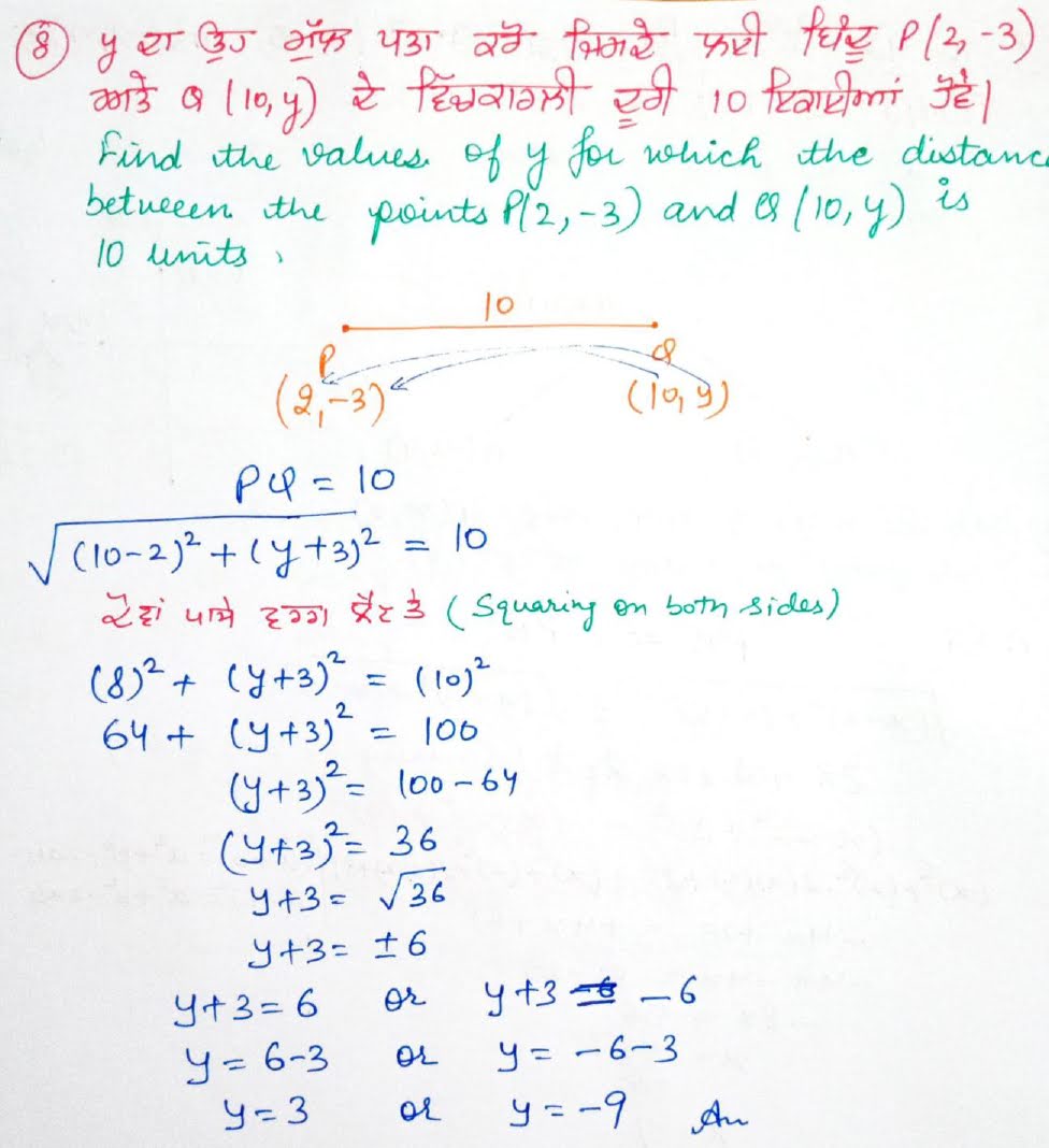 7- Coordinate Geometry - Class 10