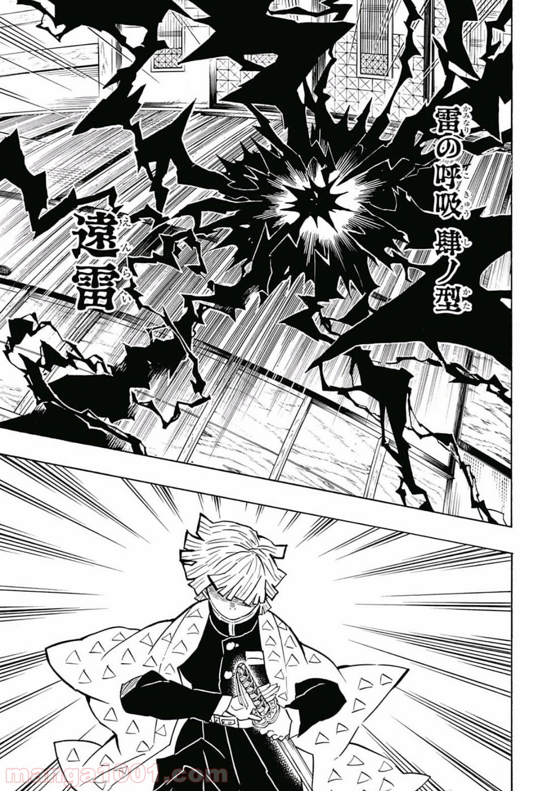 鬼滅の刃 - Raw 【第144話】 - Manga1000.com