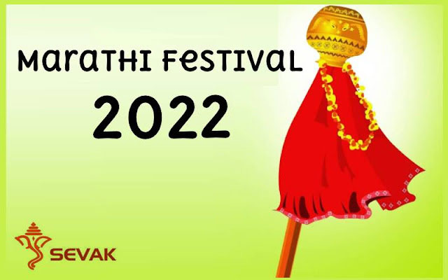 2022 Marathi Festivals List- Vrat and Festivals of Maharashtra in Marathi Calendar 2022
