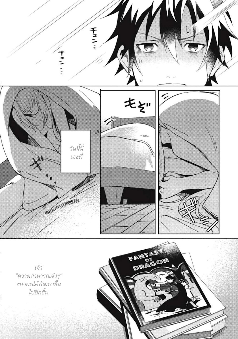 Nihon e Youkoso Elf-san - หน้า 36