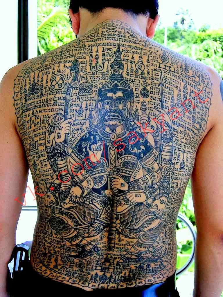 Таиланд Сак Янт