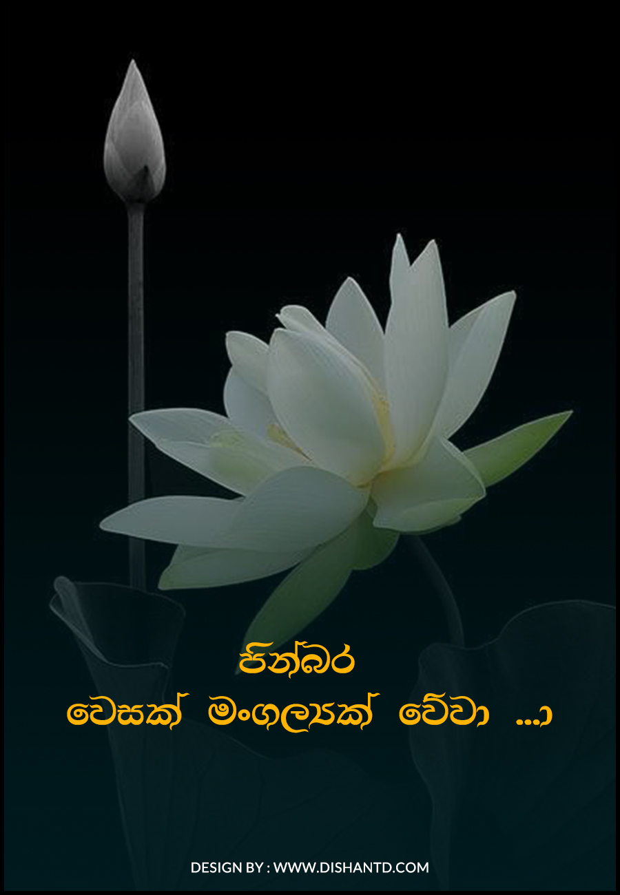 vesak card sinhala - wishing you and your family a happy wesak day