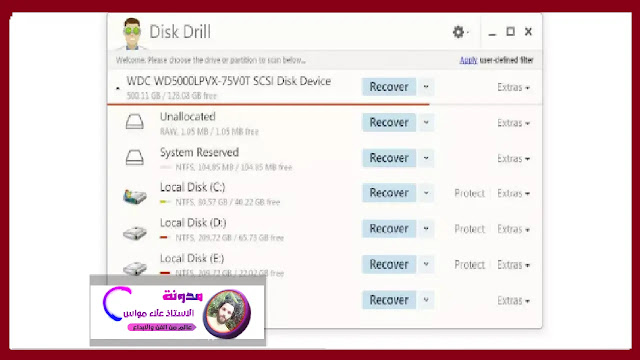 تحميل برنامج disk drill professional 2020