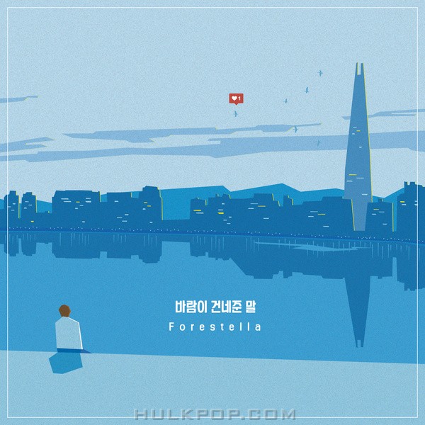 Forestella – Words From The Wind – Single