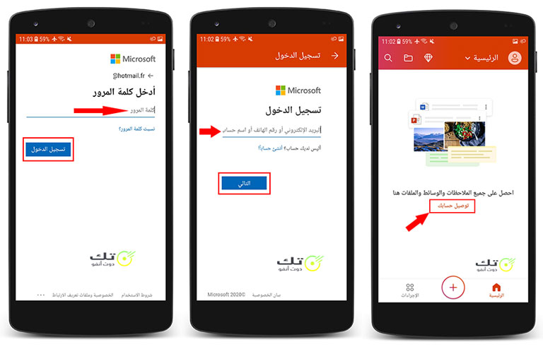 how-to-use-microsoft-office-android-app