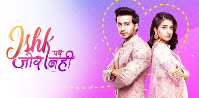 Ishq Par Zor Nahin 28th July 2021, इश्क पर ज़ोर नहीं में आने वाले ट्विस्ट Ishq Par Zor Nahin 28th July 2021, इश्क पर ज़ोर नहीं में आने वाले ट्विस्ट