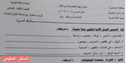 تحضير اللغة العربية للصف الرابع الاساسي الفصل الاول تحضير اهداف وتقويم عمودي 2019 2020 Bullet Journal Journal