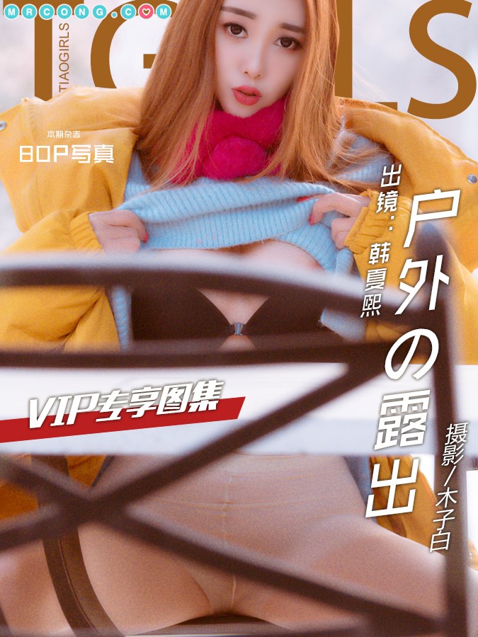 TouTiao 2018-04-09: Model Han Xia Xi (韩 夏 汐) (90 photos) photo 1-0