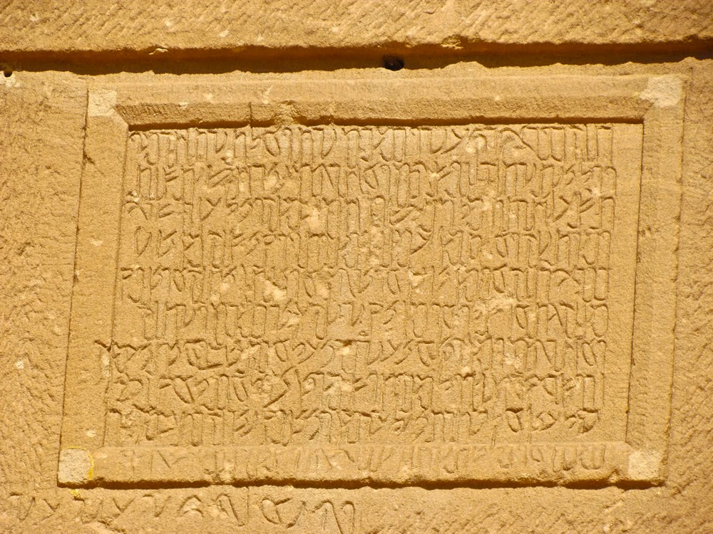 Petra Inscriptions Romanizacion: ☼ Petra: ''La ciudad rojiza''