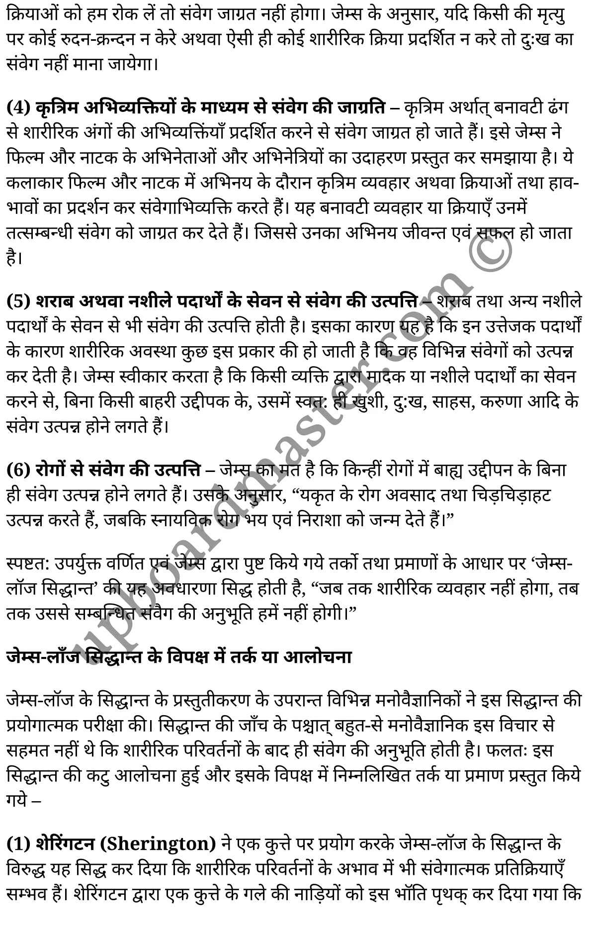 कक्षा 11 मनोविज्ञान सामान्य मनोविज्ञान अध्याय 4 के नोट्स हिंदी में एनसीईआरटी समाधान, class 11 Psychology chapter 4, class 11 Psychology chapter 4 ncert solutions in Psychology, class 11 Psychology chapter 4 notes in hindi, class 11 Psychology chapter 4 question answer, class 11 Psychology chapter 4 notes, class 11 Psychology chapter 4 class 11 Psychology chapter 4 in hindi, class 11 Psychology chapter 4 important questions in hindi, class 11 Psychology hindi chapter 4 notes in hindi, class 11 Psychology chapter 4 test, class 11 Psychology chapter 4 class 11 Psychology chapter 4 pdf, class 11 Psychology chapter 4 notes pdf, class 11 Psychology chapter 4 exercise solutions, class 11 Psychology chapter 4, class 11 Psychology chapter 4 notes study rankers, class 11 Psychology chapter 4 notes, class 11 Psychology hindi chapter 4 notes, class 11 Psychology chapter 4 class 11 notes pdf, class 11 Psychology chapter 4 class 11 notes ncert, class 11 Psychology chapter 4 class 11 pdf, class 11 Psychology chapter 4 book, class 11 Psychology chapter 4 quiz class 11 , 11 th class 11 Psychology chapter 4 book up board, up board 11 th class 11 Psychology chapter 4 notes, class 11 Psychology General psychology chapter 4, class 11 Psychology General psychology chapter 4 ncert solutions in Psychology, class 11 Psychology General psychology chapter 4 notes in hindi, class 11 Psychology General psychology chapter 4 question answer, class 11 Psychology General psychology chapter 4 notes, class 11 Psychology General psychology chapter 4 class 11 Psychology chapter 4 in hindi, class 11 Psychology General psychology chapter 4 important questions in hindi, class 11 Psychology General psychology chapter 4 notes in hindi, class 11 Psychology General psychology chapter 4 test, class 11 Psychology General psychology chapter 4 class 11 Psychology chapter 4 pdf, class 11 Psychology General psychology chapter 4 notes pdf, class 11 Psychology General psychology chapter 4 exercise solutions, class 11 Psychology General psychology chapter 4, class 11 Psychology General psychology chapter 4 notes study rankers, class 11 Psychology General psychology chapter 4 notes, class 11 Psychology General psychology chapter 4 notes, class 11 Psychology General psychology chapter 4 class 11 notes pdf, class 11 Psychology General psychology chapter 4 class 11 notes ncert, class 11 Psychology General psychology chapter 4 class 11 pdf, class 11 Psychology General psychology chapter 4 book, class 11 Psychology General psychology chapter 4 quiz class 11 , 11 th class 11 Psychology General psychology chapter 4 book up board, up board 11 th class 11 Psychology General psychology chapter 4 notes, कक्षा 11 मनोविज्ञान अध्याय 4 , कक्षा 11 मनोविज्ञान, कक्षा 11 मनोविज्ञान अध्याय 4 के नोट्स हिंदी में, कक्षा 11 का मनोविज्ञान अध्याय 4 का प्रश्न उत्तर, कक्षा 11 मनोविज्ञान अध्याय 4 के नोट्स, 11 कक्षा मनोविज्ञान 1 हिंदी में, कक्षा 11 मनोविज्ञान अध्याय 4 हिंदी में, कक्षा 11 मनोविज्ञान अध्याय 4 महत्वपूर्ण प्रश्न हिंदी में, कक्षा 11 हिंदी के नोट्स हिंदी में, मनोविज्ञान हिंदी कक्षा 11 नोट्स pdf, मनोविज्ञान हिंदी कक्षा 11 नोट्स 2021 ncert, मनोविज्ञान हिंदी कक्षा 11 pdf, मनोविज्ञान हिंदी पुस्तक, मनोविज्ञान हिंदी की बुक, मनोविज्ञान हिंदी प्रश्नोत्तरी class 11 , 11 वीं मनोविज्ञान पुस्तक up board, बिहार बोर्ड 11 पुस्तक वीं मनोविज्ञान नोट्स, मनोविज्ञान कक्षा 11 नोट्स 2021 ncert, मनोविज्ञान कक्षा 11 pdf, मनोविज्ञान पुस्तक, मनोविज्ञान की बुक, मनोविज्ञान प्रश्नोत्तरी class 11, कक्षा 11 मनोविज्ञान सामान्य मनोविज्ञान अध्याय 4 , कक्षा 11 मनोविज्ञान सामान्य मनोविज्ञान, कक्षा 11 मनोविज्ञान सामान्य मनोविज्ञान अध्याय 4 के नोट्स हिंदी में, कक्षा 11 का मनोविज्ञान सामान्य मनोविज्ञान अध्याय 4 का प्रश्न उत्तर, कक्षा 11 मनोविज्ञान सामान्य मनोविज्ञान अध्याय 4 के नोट्स, 11 कक्षा मनोविज्ञान सामान्य मनोविज्ञान 1 हिंदी में, कक्षा 11 मनोविज्ञान सामान्य मनोविज्ञान अध्याय 4 हिंदी में, कक्षा 11 मनोविज्ञान सामान्य मनोविज्ञान अध्याय 4 महत्वपूर्ण प्रश्न हिंदी में, कक्षा 11 मनोविज्ञान सामान्य मनोविज्ञान हिंदी के नोट्स हिंदी में, मनोविज्ञान सामान्य मनोविज्ञान हिंदी कक्षा 11 नोट्स pdf, मनोविज्ञान सामान्य मनोविज्ञान हिंदी कक्षा 11 नोट्स 2021 ncert, मनोविज्ञान सामान्य मनोविज्ञान हिंदी कक्षा 11 pdf, मनोविज्ञान सामान्य मनोविज्ञान हिंदी पुस्तक, मनोविज्ञान सामान्य मनोविज्ञान हिंदी की बुक, मनोविज्ञान सामान्य मनोविज्ञान हिंदी प्रश्नोत्तरी class 11 , 11 वीं मनोविज्ञान सामान्य मनोविज्ञान पुस्तक up board, बिहार बोर्ड 11 पुस्तक वीं मनोविज्ञान नोट्स, मनोविज्ञान सामान्य मनोविज्ञान कक्षा 11 नोट्स 2021 ncert, मनोविज्ञान सामान्य मनोविज्ञान कक्षा 11 pdf, मनोविज्ञान सामान्य मनोविज्ञान पुस्तक, मनोविज्ञान सामान्य मनोविज्ञान की बुक, मनोविज्ञान सामान्य मनोविज्ञान प्रश्नोत्तरी class 11, 11th Psychology book in hindi, 11th Psychology notes in hindi, cbse books for class 11 , cbse books in hindi, cbse ncert books, class 11 Psychology notes in hindi, class 11 Psychology hindi ncert solutions, Psychology 2020, Psychology 2021,