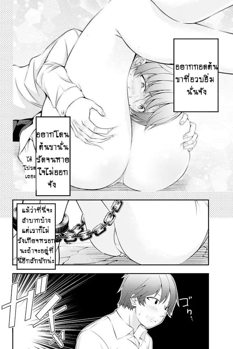 Tanaka ~Nenrei Equal Kanojo Inaireki no Mahoutsukai~ - หน้า 16