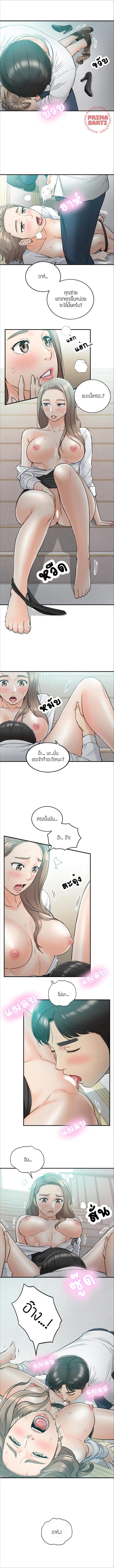 Young Boss - หน้า 3