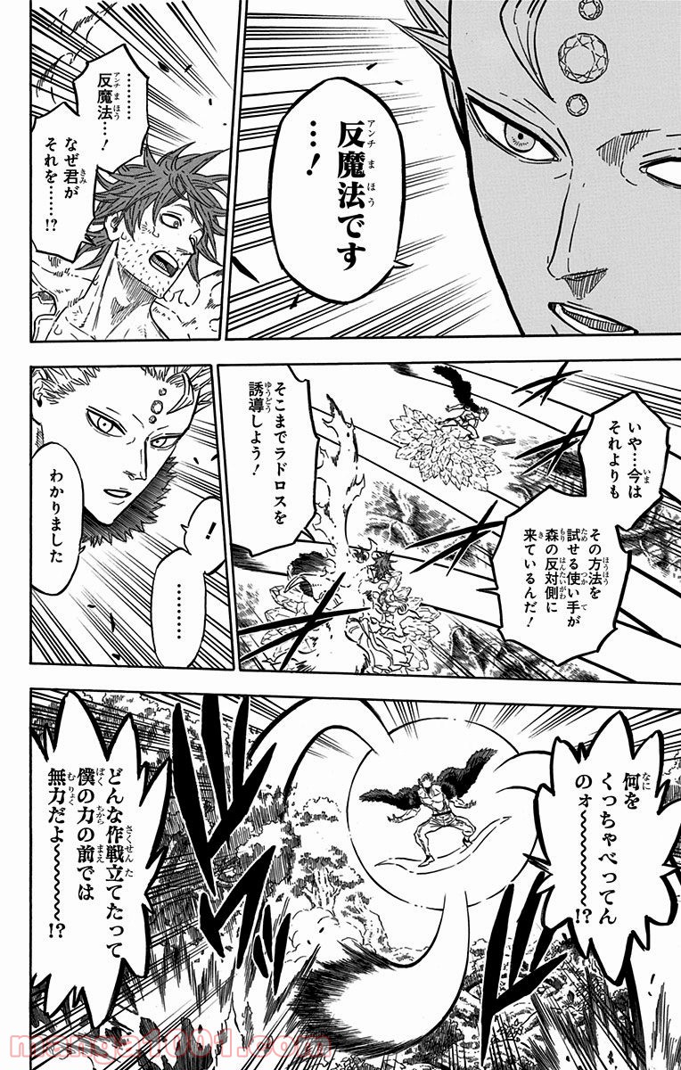 ブラッククローバー - Raw 【第91話】 - Manga1001.com