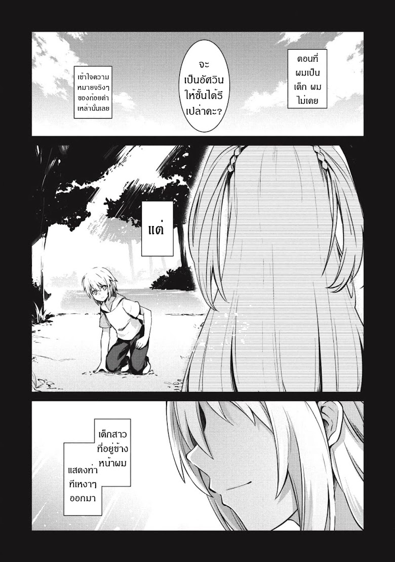 Seinaru Kishi no Ankokudou - หน้า 1