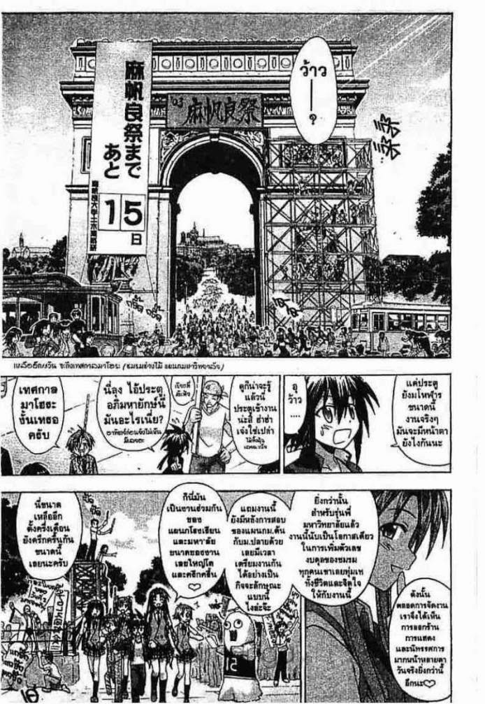 Negima! Magister Negi Magi - หน้า 226