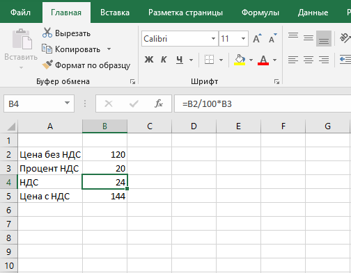 Как рассчитать НДС