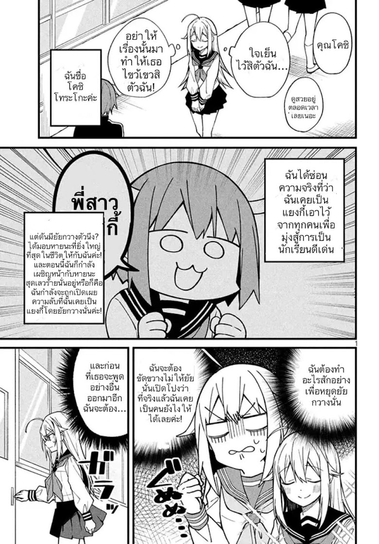 Shikanoko Nokonoko Koshitantan - หน้า 1