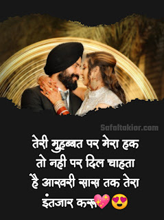 ‎Beautiful Hindi to Love Shayari (Girlfriend/Boyfriend) टॉप लव शायरी