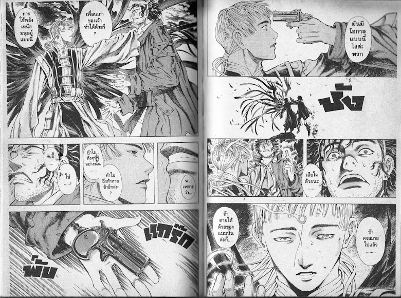 Shin Angyo Onshi - หน้า 102